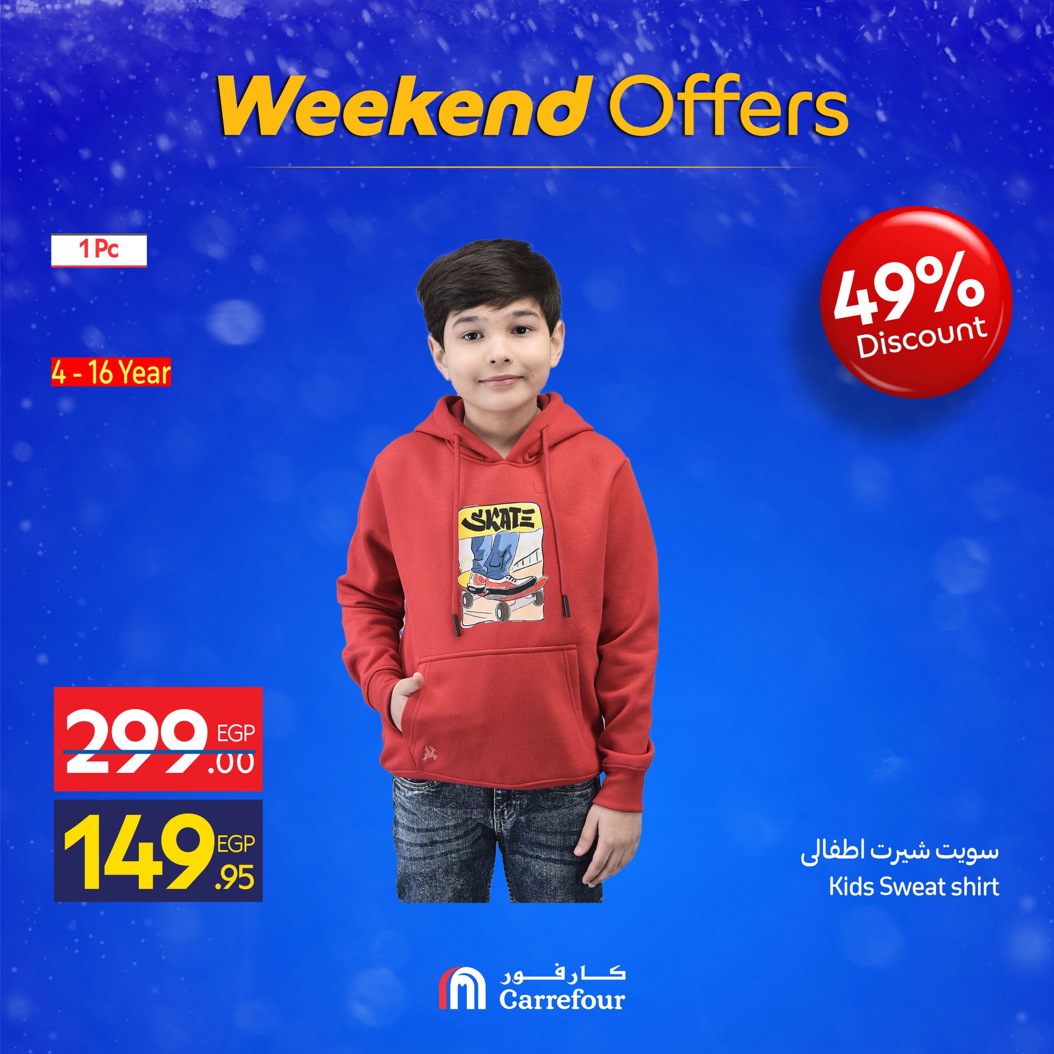 carrefour offers from 3dec to 3dec 2025 عروض كارفور من 3 ديسمبر حتى 3 ديسمبر 2025 صفحة رقم 32